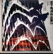 Miyashita Shuretsu II