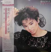 Mizue Takada - Monologue