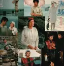 LP - Momoe Yamaguchi - 潮騒 - Insert