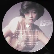 Double LP - Momoe Yamaguchi - 歌い継がれてゆく歌のように '78~'80 - OBI + Lyric Insert