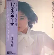 LP - Momoe Yamaguchi - 17才のテーマ - OBI, Insert