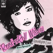 7inch Vinyl Single - Momoe Yamaguchi - Rock'n'roll Widow
