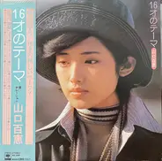 Momoe Yamaguchi - 16才のテーマ