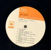LP - Momoe Yamaguchi - としごろ