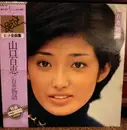 LP - Momoe Yamaguchi - 百恵物語