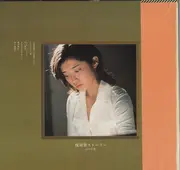LP - Momoe Yamaguchi - 横須賀ストーリー - OBI + Lyric Insert