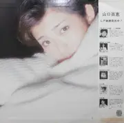 LP - Momoe Yamaguchi - 花ざかり - +OBI, insert, poster