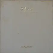 Momoko Kikuchi - Graduation Memories