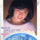 7inch Vinyl Single - Momoko Kikuchi - 雪にかいた Love Letter