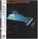 LP - Momoko Kikuchi = Momoko Kikuchi - Tropic Of Capricorn =トロピック・オブ・カプリコーン 南回帰線 - Incl OBI + insert