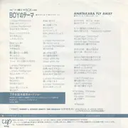 7inch Vinyl Single - Momoko Kikuchi = Momoko Kikuchi - Boyのテーマ