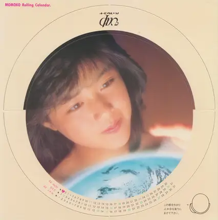 Momoko Kikuchi - 雪にかいた Love Letter