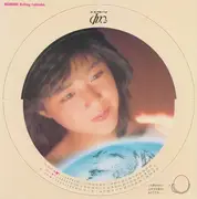 7inch Vinyl Single - Momoko Kikuchi - 雪にかいた Love Letter