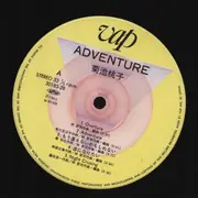LP - Momoko Kikuchi - Adventure - OBI + Lyric Insert