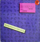 12'' - Montana Sextet featuring Nadiyah - Who Needs Enemies (With A Friend Like You)