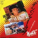 7inch Vinyl Single - Monta&Brothers - デンジャー・ラブ