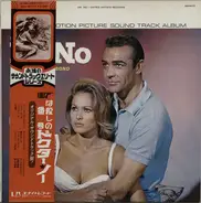 Monty Norman - 007は殺しの番号 ドクター・ノー = Dr. No (Original Motion Picture Sound Track Album)