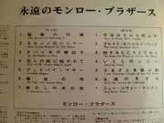 LP - Monroe Brothers - Early Blue Grass Music = 永遠のモンロー・ブラザース