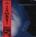 Double LP - Moodymann - Forevernevermore - Limited Edition, Smokey Vinyl,