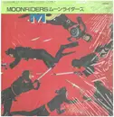 LP - Moonriders - Moon Riders - OBI + INSERT
