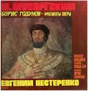 LP - Modest Mussorgsky - Evgeny Nesterenko , Bolshoi Theatre Orchestra , Yuri Simonov - Борис Годунов: Фрагменты Оперы - White labels
