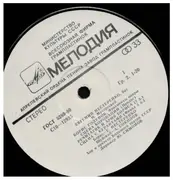 LP - Modest Mussorgsky - Evgeny Nesterenko , Bolshoi Theatre Orchestra , Yuri Simonov - Борис Годунов: Фрагменты Оперы - White labels