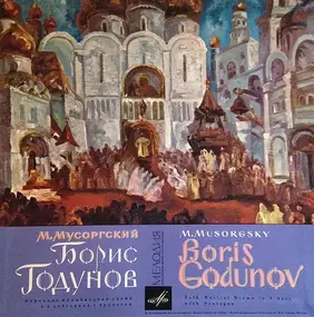 Modest Mussorgsky - Boris Godunov