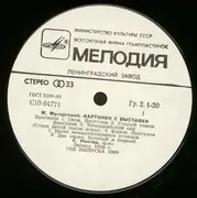 LP - Mussorgsky - Картинки С Выставки