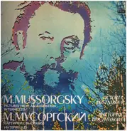 Modest Mussorgsky - Piano Pieces