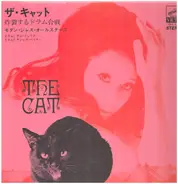 Modern Jazz All Stars - ザ・キャット The Cat 炸裂するドラム合戦
