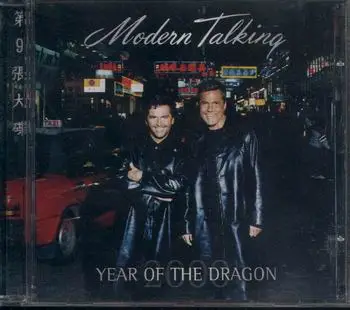 Modern Talking - Year Of The Dragon
