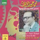 CD - Mohamed Abdel Wahab - Songs From The Film Mamnoue El Hob 1