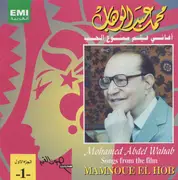 CD - Mohamed Abdel Wahab - Songs From The Film Mamnoue El Hob 1