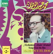 CD - Mohamed Abdel Wahab - Songs From The Film Mamnoue El Hob 2