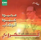 Mohamed Abdel Wahab - فكروني = Fakarouni