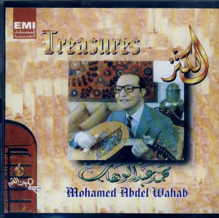 Mohamed Abdel Wahab - Treasures