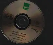 CD - Mohamed Abdel Wahab - Songs From The Film Mamnoue El Hob 1