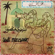 Mohamed Jerrari - سيدي منصور     Sidi Mansour