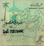 Mohamed Jerrari - سيدي منصور = Sidi Mansour