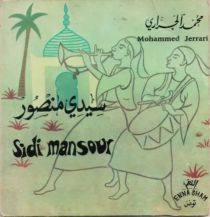 Mohamed Jerrari - سيدي منصور = Sidi Mansour