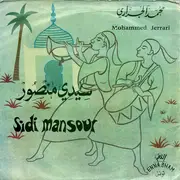7inch Vinyl Single - Mohamed Jerrari - سيدي منصور     Sidi Mansour