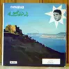 7inch Vinyl Single - Mohamed Lamari - Samoura - Ah Men Boudak