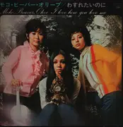 LP - Moko, Beaver & Olive - I Love How You Love Me - Insert