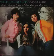 Moko, Beaver & Olive - I Love How You Love Me
