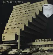 LP - Molchat Doma - Etazhi - CLEAR VINYL