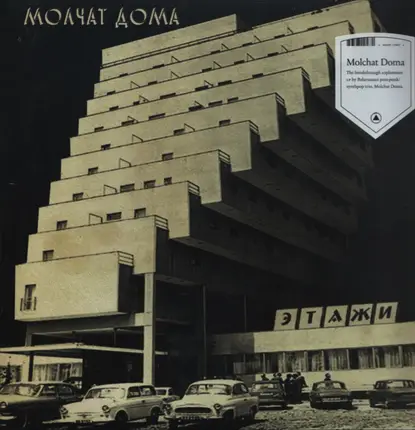 Molchat Doma - Etazhi