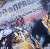 Not On Label (Moloko Self-Released)