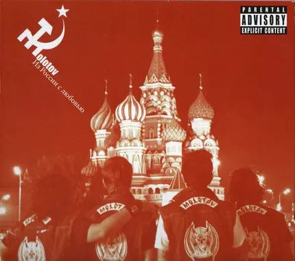 Molotov - Desde Rusia Con Amor - Из России С Любовью
