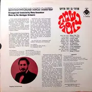 LP - Mordechai Ben David - Soul / נשמה