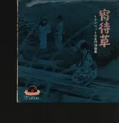 Morikawa Shuzo